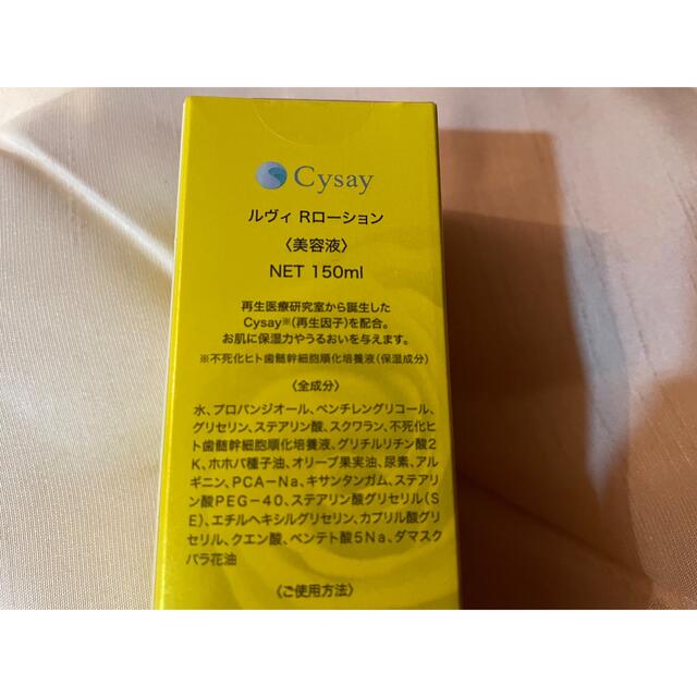 セール低価 REVI ルヴィ リバイバルボディローション 150ml 次回割引