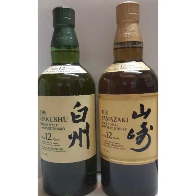 山崎12年 白州12年