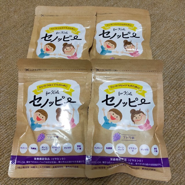 セノッピー ぶどう×4- セノッピー ぶどう×4-