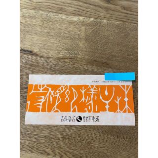 玄品ふぐ　株主優待　2000円分(レストラン/食事券)