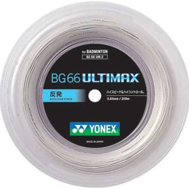 【2022福袋】 ヨネヨネックス　BG66 ULTIMAX　200mロール　（メタリックホワイト） バドミントン