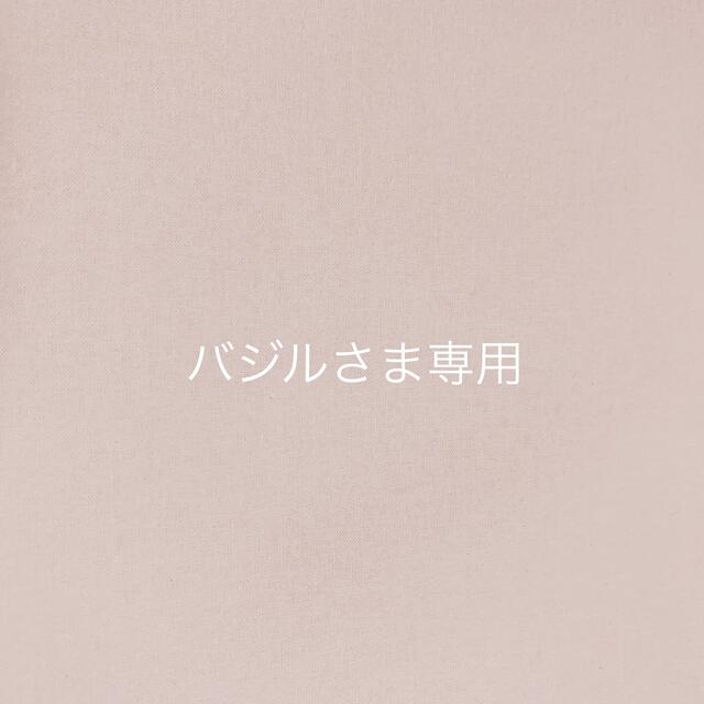 (ë)さま*オーダー品になります
