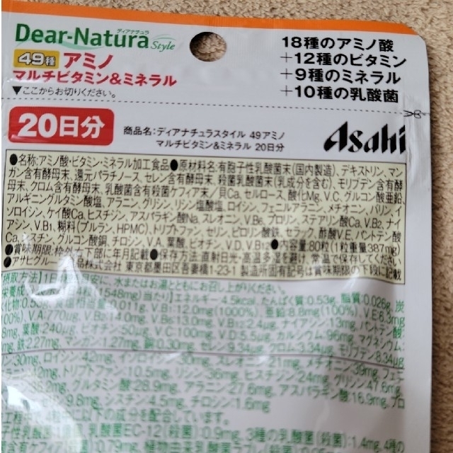 アサヒ(アサヒ)のディアナチュラ(Dear-Natura)アミノマルチビタミン&ミネラル20日分 食品/飲料/酒の健康食品(ビタミン)の商品写真