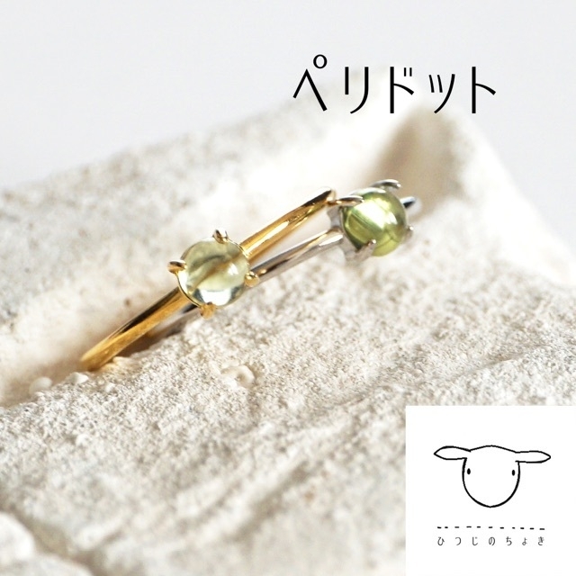 天然石 宝石質 ペリドット リング シルバー ゴールドヴェルメイユ 指輪 ハンドメイドのアクセサリー(リング)の商品写真
