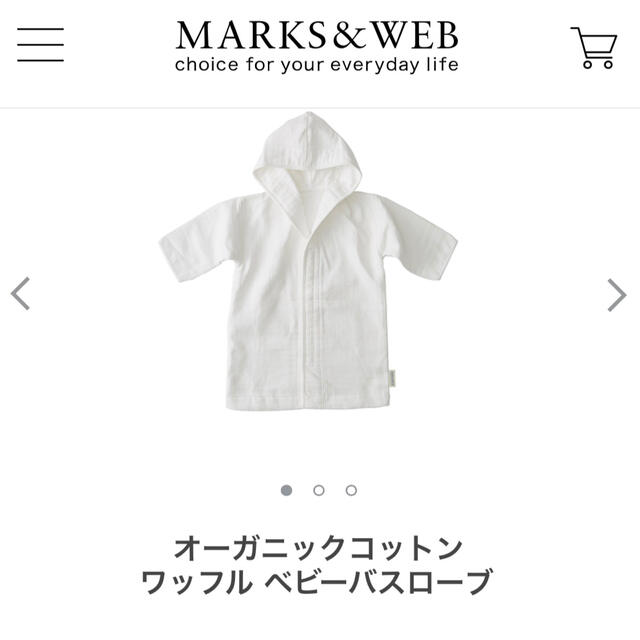 MARKS\u0026WEB  未使用　バスローブ