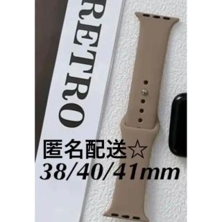 ブラウン 38.40.41mm Apple Watch  シリコンバンド(腕時計)