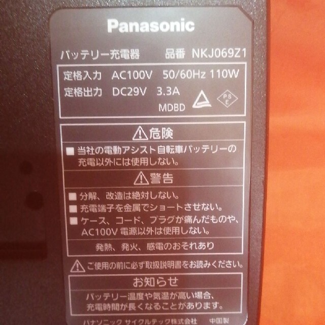 カテゴリ】 Panasonic - Panasonic電車アシスト自転車バッテリー充電器 