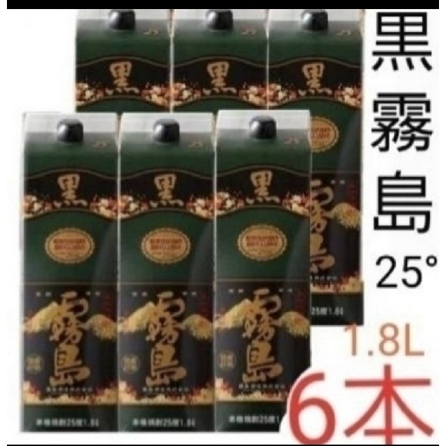 Ys248  黒霧島 芋 25° 1.8Lパック   ６本