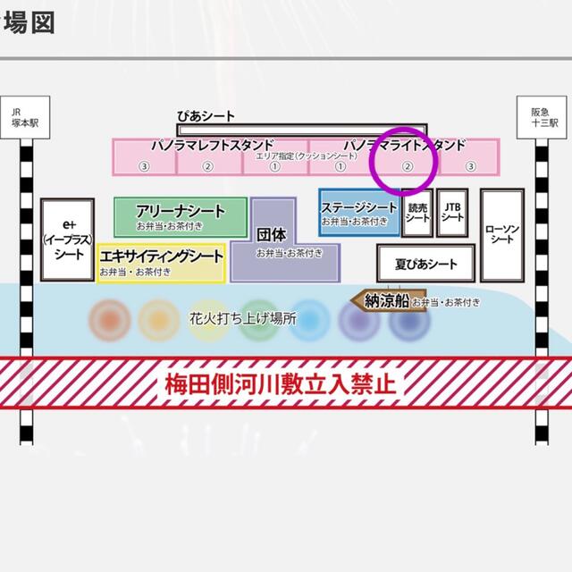なにわ淀川花火大会 ぴあプラチナペアシート/レフト 2枚 お弁当、お茶