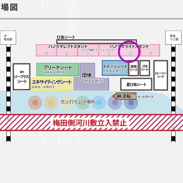 なにわ淀川花火大会 ぴあプラチナペアシート/レフト 2枚 お弁当、お茶 ...