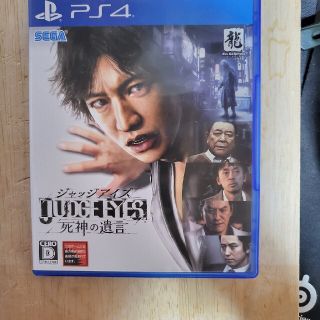 JUDGE EYES：死神の遺言 PS4(家庭用ゲームソフト)