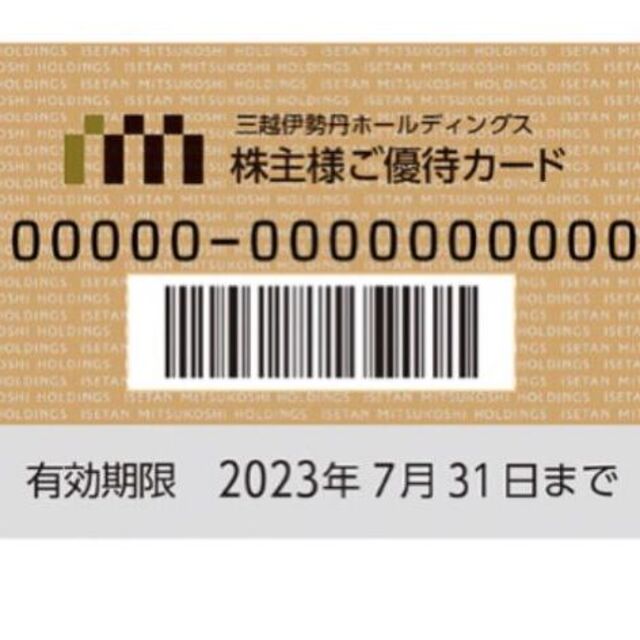 三越伊勢丹　株式優待カード30万円分