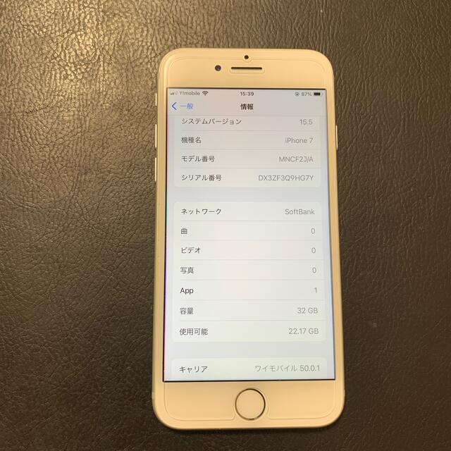 simフリー iPhone7 128gb バッテリー99% シルバー