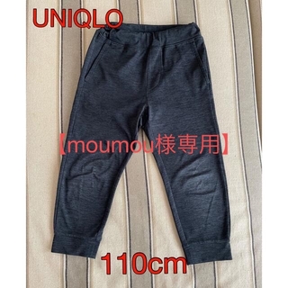 ユニクロ(UNIQLO)の【moumou様専用】UNIQLO キッズアクティブジョガーパンツ黒110cm(パンツ/スパッツ)