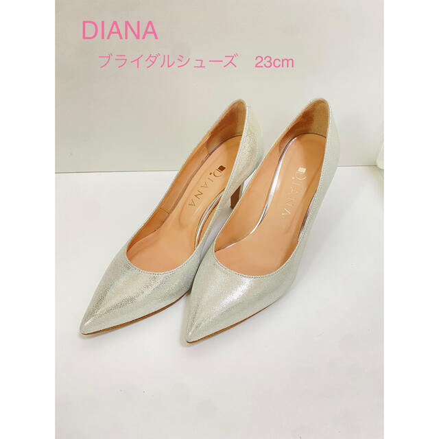 【DIANA】ブライダルシューズ　23cm