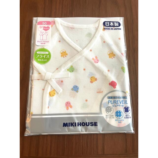 mikihouse(ミキハウス)の【ミキハウス　短肌着　50 】 キッズ/ベビー/マタニティのベビー服(~85cm)(肌着/下着)の商品写真