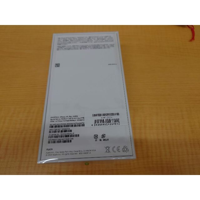 iPhone SE(第2世代) 64GB MHGR3J/A 新品未使用 1