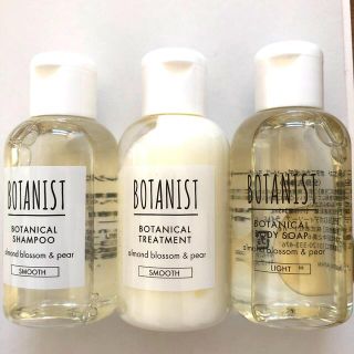 ボタニスト(BOTANIST)のボタニスト　シャンプー トリートメント ボディーソープ　45ml 3本セット(シャンプー/コンディショナーセット)