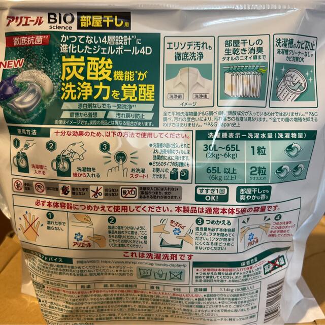 P&G - アリエールBIOジェルボール 60個入✖️4袋の通販 by momoaki ...