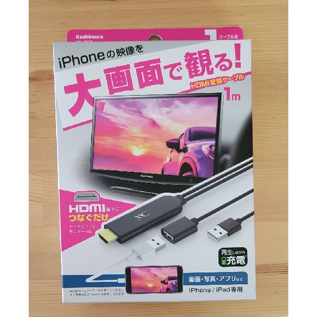 Kashimura(カシムラ)のHDMI変換ケーブル iPhone専用 KD-207 スマホ/家電/カメラのテレビ/映像機器(映像用ケーブル)の商品写真