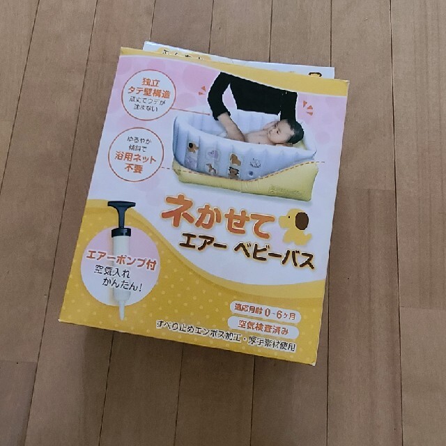 Pigeon(ピジョン)のベビーバス キッズ/ベビー/マタニティのキッズ/ベビー/マタニティ その他(その他)の商品写真