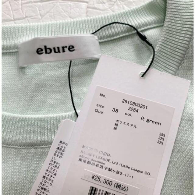 Ron Herman(ロンハーマン)の新品✨ ebure  シルク混コットンプルオーバー  ミント♡ 38 レディースのトップス(ニット/セーター)の商品写真