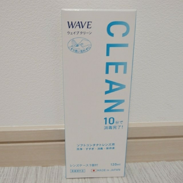 豊富な品 ウェイブクリーン コンタクト洗浄液 ウェイブクリーン コンタクトレンズ洗浄液 120ml