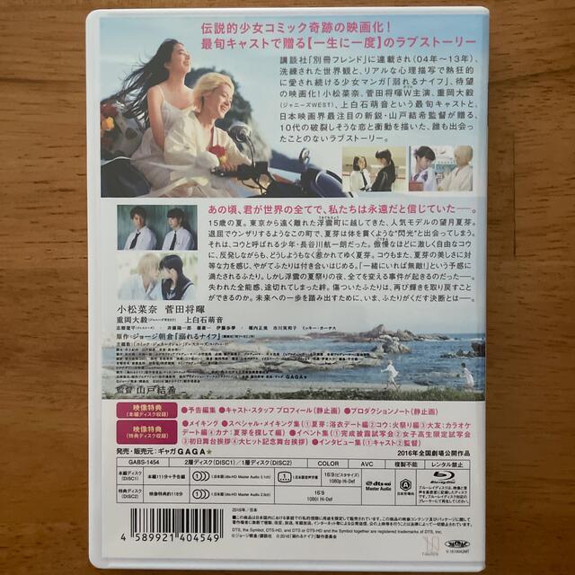 溺れるナイフ　Blu-rayコレクターズ・エディション Blu-ray