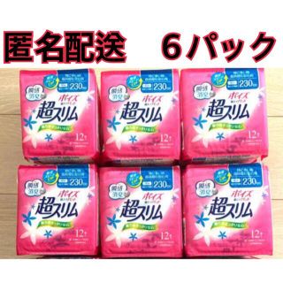 ポイズ肌ケアパッド(日用品/生活雑貨)