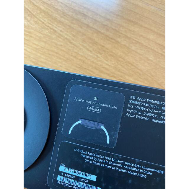 アップルウォッチ Apple Watch NIKE SE GPSモデル 44mm