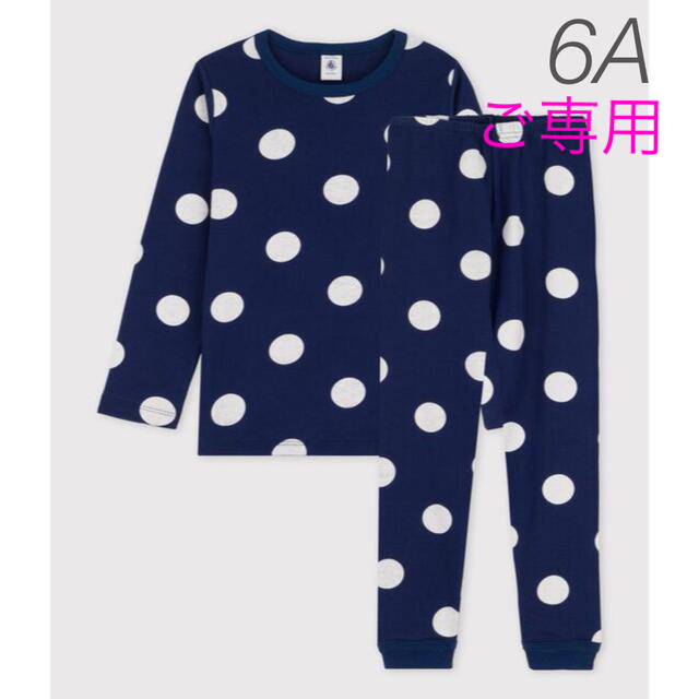 PETIT BATEAU(プチバトー)の⭐︎ご専用⭐︎ 新品未使用  プチバトー  長袖  パジャマ  6ans キッズ/ベビー/マタニティのキッズ服女の子用(90cm~)(パジャマ)の商品写真