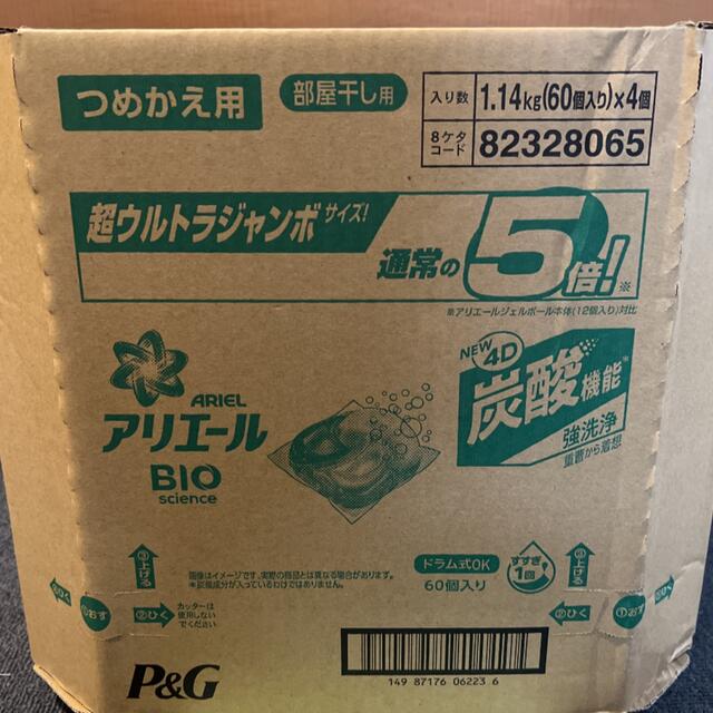 アリエールBIOジェルボール 60個✖️4袋の通販 by momoaki shop｜ラクマ