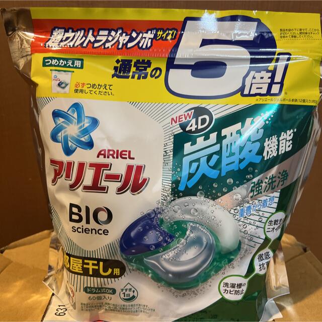 アリエールBIOジェルボール　60個✖️4袋 インテリア/住まい/日用品のインテリア/住まい/日用品 その他(その他)の商品写真