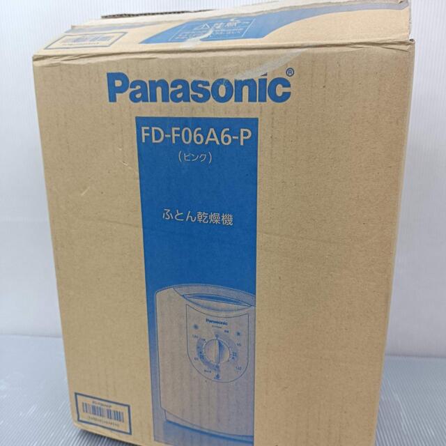 Panasonic(パナソニック)の美品 Panasonic ふとん乾燥機 FD-F06A6-P(ピンク) スマホ/家電/カメラの生活家電(衣類乾燥機)の商品写真