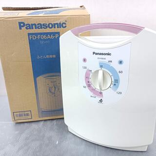 Panasonic - 美品 Panasonic ふとん乾燥機 FD-F06A6-P(ピンク)