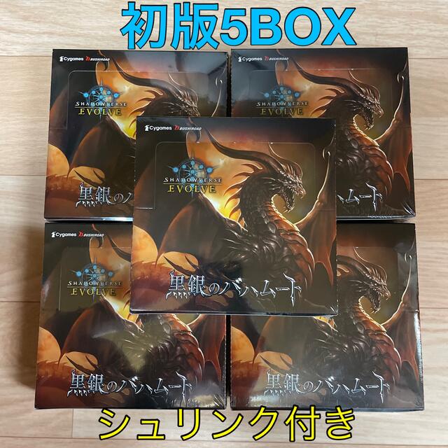 シャドウバースエボルヴ 黒銀のバハムート シュリンク付 5BOX ...