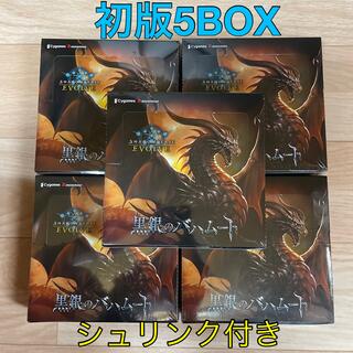 シャドウバースエボルヴ　黒銀のバハムート シュリンク付　5BOX(Box/デッキ/パック)