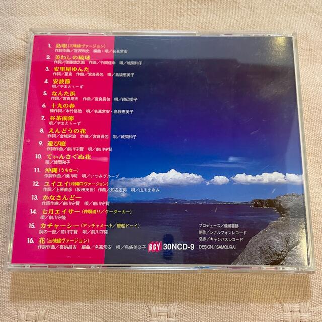 沖縄グッズ　　沖縄の歌決定盤CD ・　ハンカチ（ハイビスカス）　 エンタメ/ホビーのCD(ポップス/ロック(邦楽))の商品写真