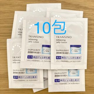 トランシーノ(TRANSINO)の【再値下げ】トランシーノ 薬用ホワイトニングジュレローション(サンプル/トライアルキット)