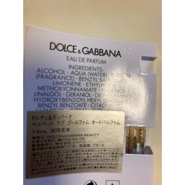 DOLCE&GABBANA(ドルチェアンドガッバーナ)のドルチェ&ガッバーナ　ベルベット　ラブ　プールファム　オードパルファム　1.5 コスメ/美容の香水(香水(女性用))の商品写真