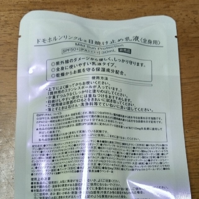 ドモホルンリンクル(ドモホルンリンクル)のまな様専用　ドモホルンリンクル　日焼け止め乳液 コスメ/美容のボディケア(日焼け止め/サンオイル)の商品写真