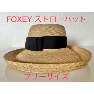 フォクシー(FOXEY)のフォクシー ストローハット リボン 黒 フリーサイズ(麦わら帽子/ストローハット)
