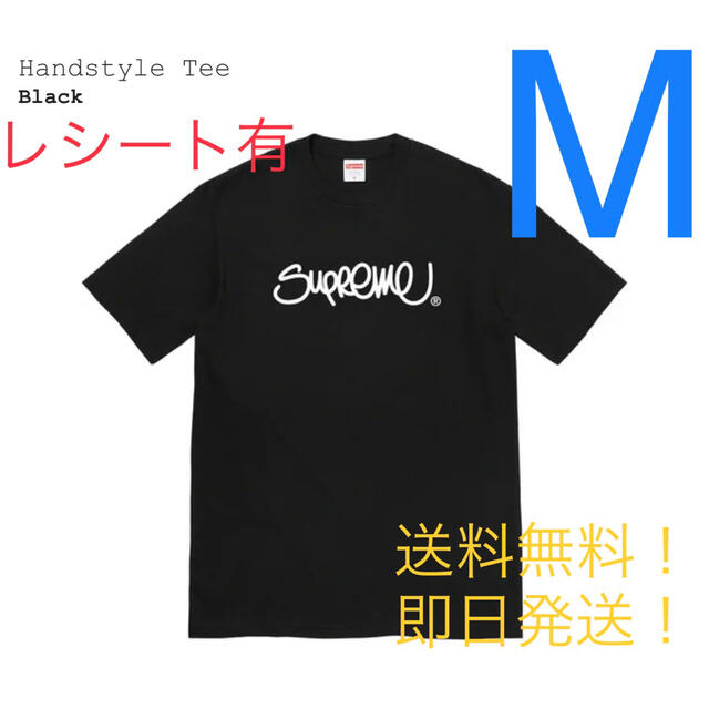 【新品タグ付】Supreme Handstyle Tee Black Mサイズ