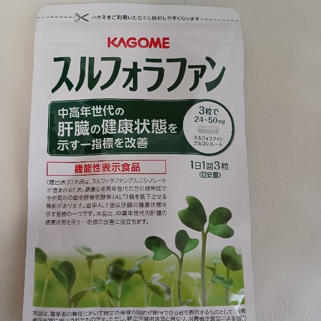 KAGOME(カゴメ)のスルフォラファン　カゴメ 食品/飲料/酒の健康食品(その他)の商品写真