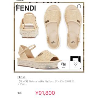 フェンディ(FENDI)の【ほぼ未使用/正規品】FENDI フェンディ サンダル エスパドリーユ 37 (サンダル)