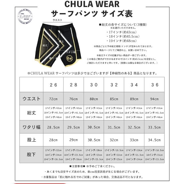 チュラウェア chula wear ステージショーツ サーフパンツ