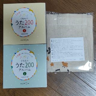 クモン(KUMON)の【くもんのうた200】CDのみ【トートバッグ付】(キッズ/ファミリー)