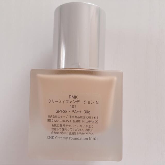 RMK(アールエムケー)のSa様専用 コスメ/美容のベースメイク/化粧品(ファンデーション)の商品写真