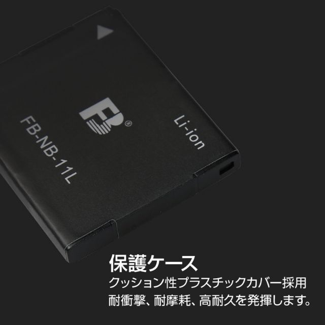 Canon キャノン NB-11L NB-11LH 互換 バッテリー 1個の通販 by snc's shop|ラクマ Canon キャノン NB-11L NB-11LH 互換 バッテリー 1個の通販 by snc's shop|ラクマ