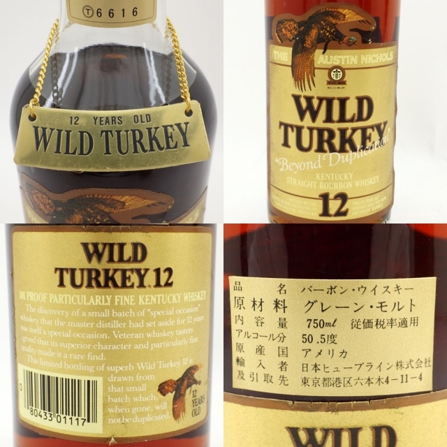 ▽【未開栓】ワイルドターキー 12年 バーボン ウイスキー 750ml 50.5